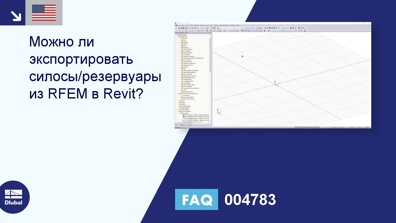 FAQ 004783 | Можно ли экспортировать силосы/резервуары из программы RFEM в Revit?