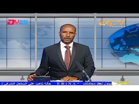 Arabic Evening News for August 22, 2021 - ERi-TV, Eritrea