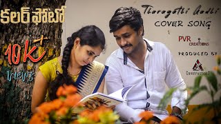 TharagathiGadhi cover song from movie colour photo