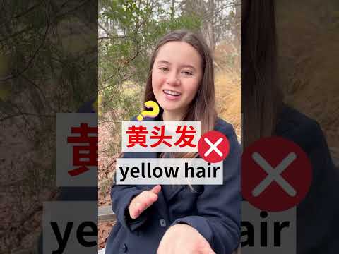 Differences between Chinese and English | English Vocabulary | Allie爱丽生活英语