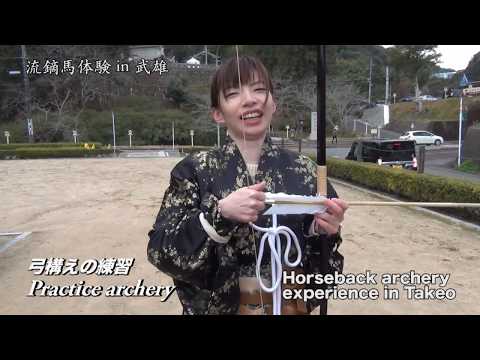 流鏑馬体験 in 武雄 Houseback archery experience in Takeo