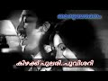 Anumodanam 1978 Malayalam Movie Song Kizhakku Pulari