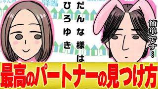- 【ひろゆき×もこう】結婚に失敗したくないなら●●すれば確実に良い相手が見つかります【 切り抜き 離婚 夫婦 別居 妻 細君 彼女 夜な夜な 質問ゼメナール 】