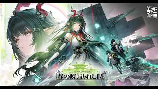 【アークナイツ：エンドフィールド】　#27  明後日のアプデの引換券調整・危機契約は来月あたりか？( ˘ω˘ )