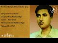 Srimati Je Kande_Bangla Adhunik Gaan| Malay Mukherjee| Geetikar-Mitu Ghosh| Surakar-Sailen Mukherjee