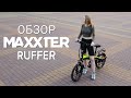 Maxxter RUFFER (black-silver) - видео