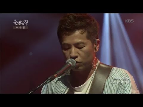 올 댓 뮤직 All That Music - 도시애 - 이승열.20170810