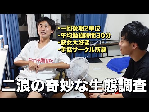 英語文化学科 怠惰すぎる京大生の試験週間に密着したらメチャクチャだった。