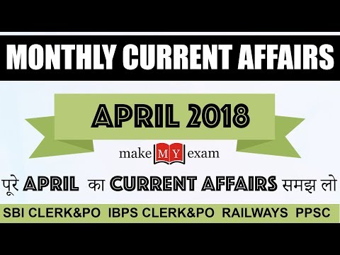 Monthly Current Affairs of April 2018