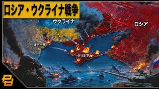 ライブ配信 #601｜ロシア・ウクライナ戦争最新情報：クリミアとコスチャンティニウカが包囲下