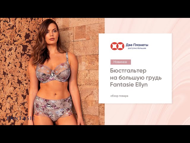 Видео Бюстгальтер FANTASIE ELLYN 100301, Мультицвет