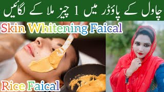 Besan Face Pack For Glowing Skin | Face Pack for whitening | Gram Flour Skin Whitening Face Pack