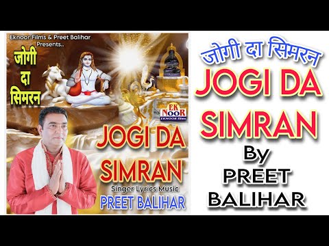 jogi da simran