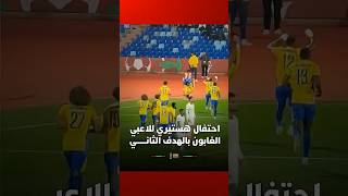 احتفال هستيري للاعبي الغابون بالهدف الثانـــــــي #Viral_Video thumbnail