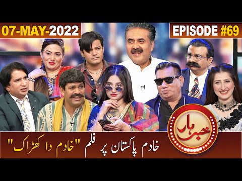 Khabarhar with Aftab Iqbal | 07 May 2022 | Episode 69 | Film Studio | Dummy Museum | GWAI