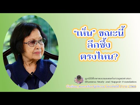 คลิกเพื่อดูคลิปวิดีโอ