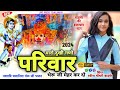 2024नवरात्री स्पेशल मारो दुखी गणो परिवा�