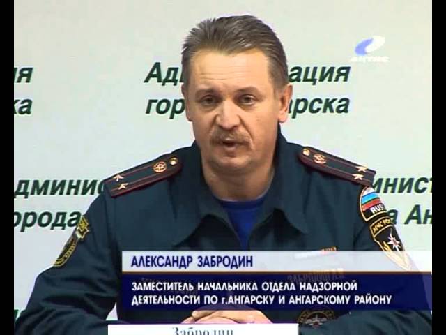 В Ангарске введен особый противопожарный режим