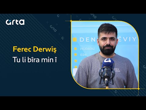 Ferec Derwîş - Tu li bîra min î | فرج درويش