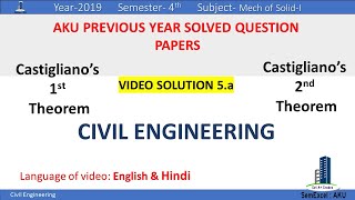 AKU Solid Mechanics-I (2019) Semester Exam Video Solution -5a (Castigliano's 1st & 2nd Theorem)