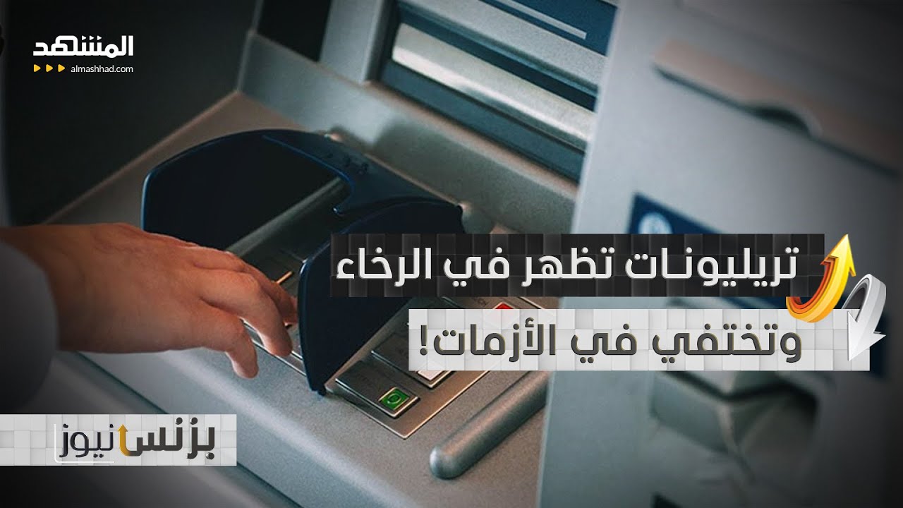 بنوك الظل.. تحرك الاقتصاد وتشعل الأزمات - بزنس نيوز