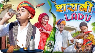 Full Rajasthani Comedy Watch HD Mp4 Videos Download Free Full Rajasthani Comedy Watch HD Mp4 Videos Download Free