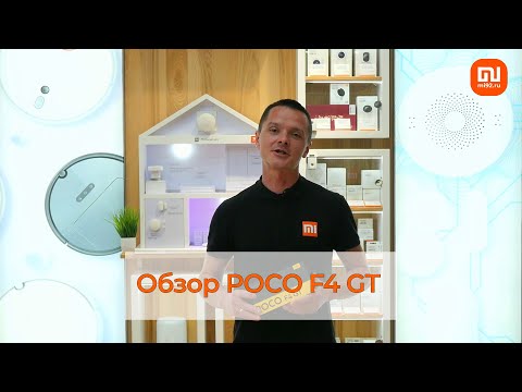 POCO F4 GT - ВЕСЕЛЫЙ И ОЧЕНЬ МОЩНЫЙ ТЕЛЕФОН!