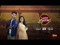 Vontari Gulabi Character Introduction Motion Poster From Jan 23 Mon Sat 7 30 Pm