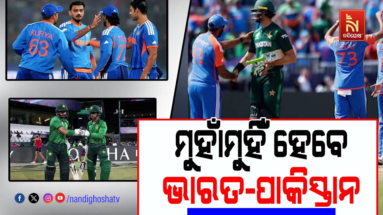 ର୍ସୁପର ସଣ୍ଡେରେ ଟି-ଟ୍ବେଣ୍ଟି ବିଶ୍ବକପରେ ମୁହାଁମୁହିଁ ହେ?