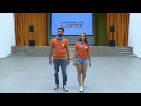 Камский Артек (на татарском языке)