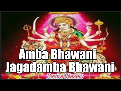 Ambā Bhavānī Jagadamba video thumbnail