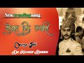 Kesariya Kyari केसरिया क्यारी Dr Kuldeep Bishnoi New Rajasthani Song
