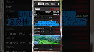 #日本経済,#マーケット,#相場,#株ニュース,#金融,#チャート,#テクニカル分析,#ファンダメンタル分析,#出来高,#株式投資初心者