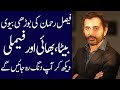 Faisal Rehman Biography 2024 Age Family Son Daughter Parents Wife Dramas