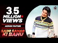 AMIT SAINI ROHTAKIYA Saini Sahab Ki Bahu Amit Saini Rohtakiya Haryanvi Songs 2022