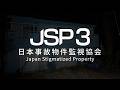 Japan Stigmatized Property 3 Steam Key Global Trailer
