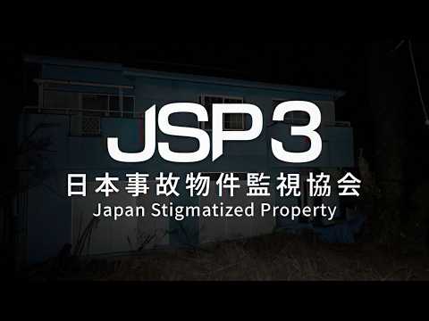 Japan Stigmatized Property 3 Steam Key Global Trailer