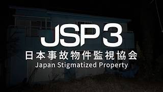 Watch and explore about Japan Stigmatized Property 3 PC Steam CD Key