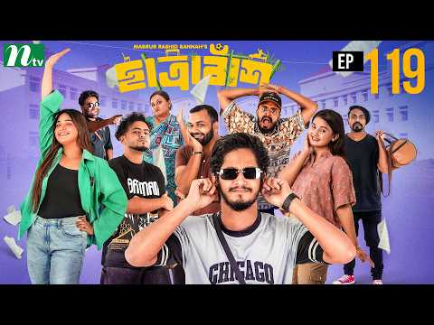 Chatrabash ছাত্রাবাঁশ | EP 119 | Prottoy, Mahima, Anik, Rayhan | Bannah’s New NTV Drama Serial