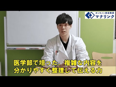 総合経済学科 北京大学 医学部 卒 ひろオンライン家庭教師