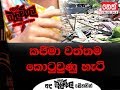 balumgala-20-08-2018