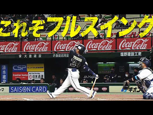 【規格外】バファローズ・吉田正尚 『これぞフルスイング』と言わんばかりのホームラン