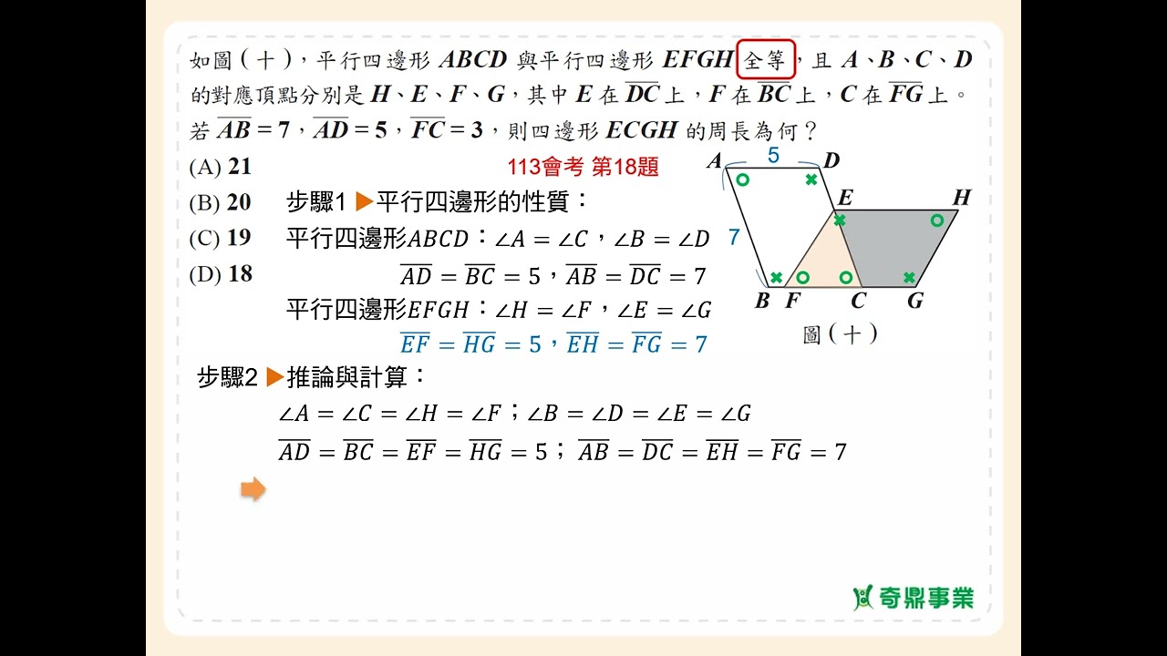 P.196 經典2第2題