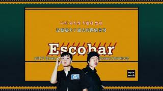 【中字】pH-1 - Escobar (ft. Owen Ovadoz)