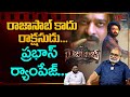 The Raja Saab Trailer Telugu REVIEW Prabhas Maruthi Raja Saab Trailer Reaction TeluguOne