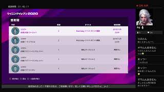 ウイイレ2020 Matchday 191106 マンチェスター・シティ