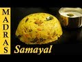 Rava Kichadi Recipe in Tamil | How to make Rava Kichadi | Breakfast recipes in Tamil