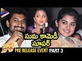 Suma Superb Fun with Nani and Nivetha Thomas | Ninnu Kori Pre Release Event | Part 3 | Aadhi