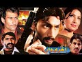 Akhire Yar Film Tralar 2025 Move آخری وارBealo Bale Jat Varal Move Akire The Anti Worke Film