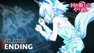 Redo of Healer - Ending (Yume de Sekai wo Kaeru nara) | 4K UHD Creditless | Subtitles